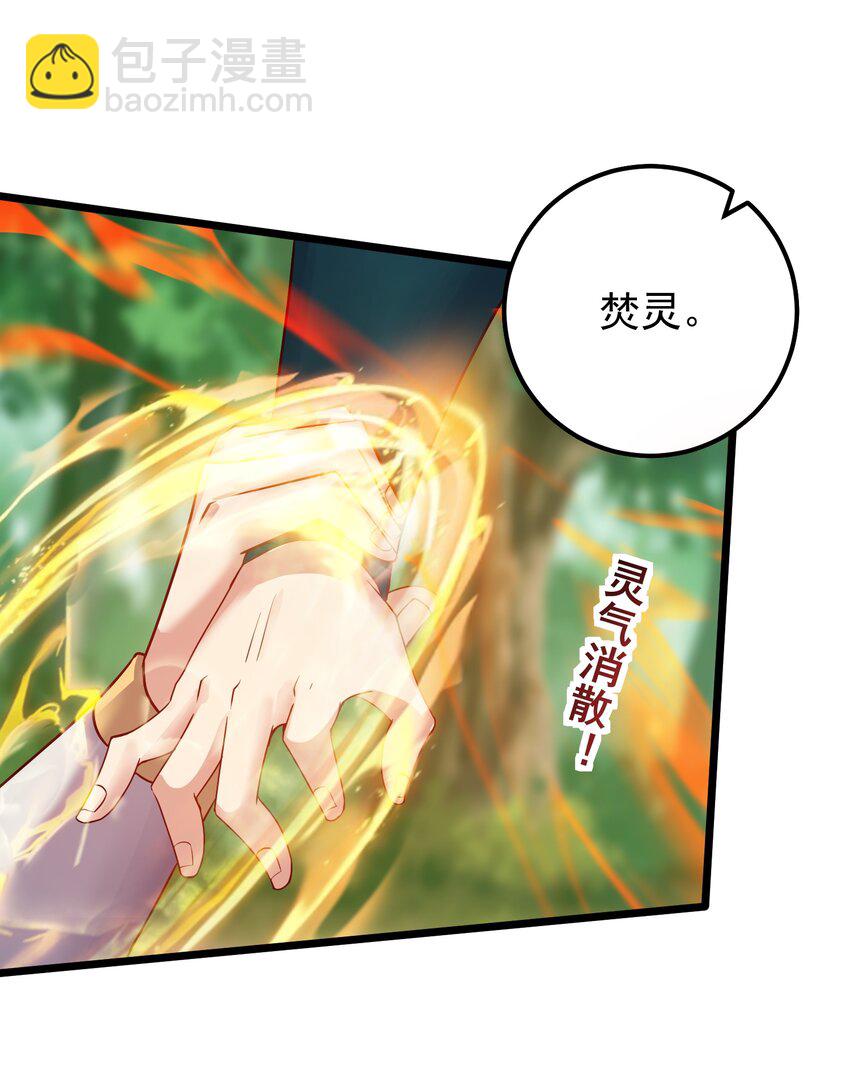 152 染天穹-第152话