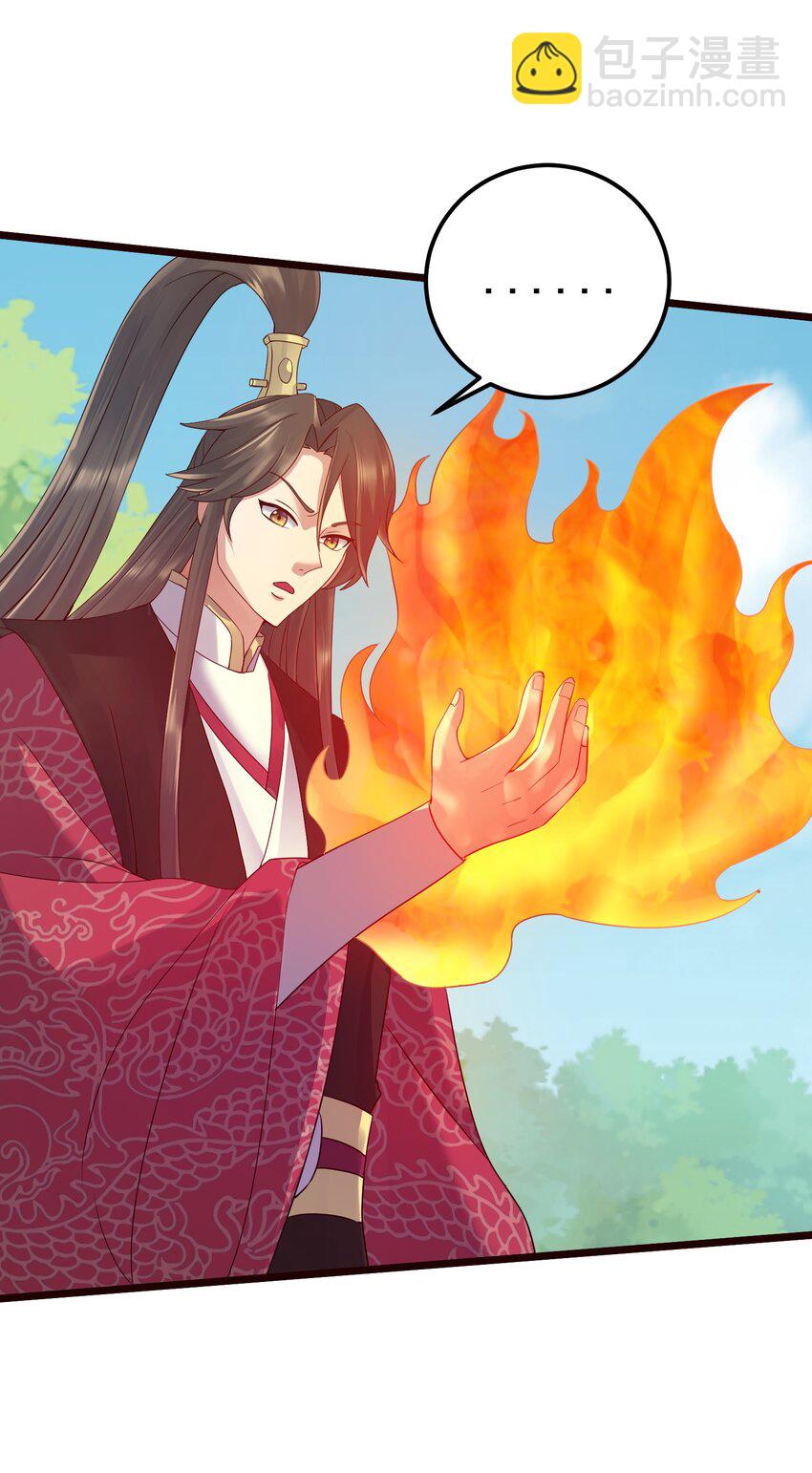 152 染天穹-第152话