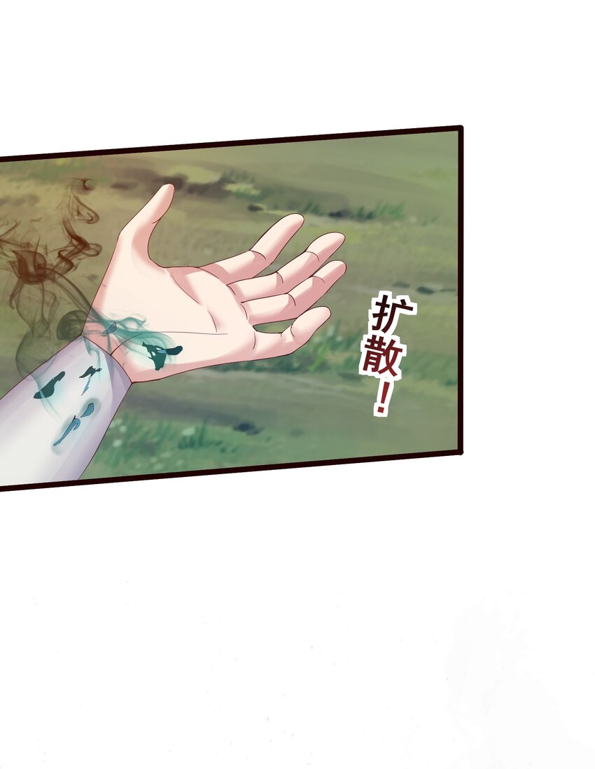 152 染天穹-第152话