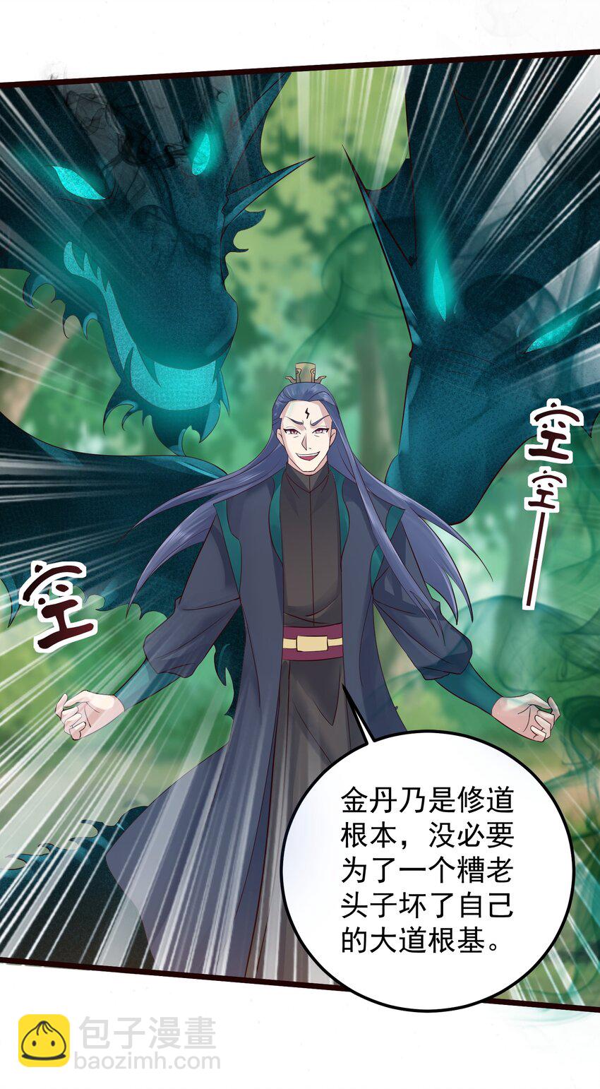 152 染天穹-第152话