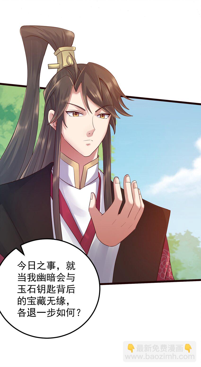 152 染天穹-第152话