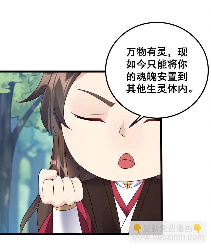 154 折九茉-第154话