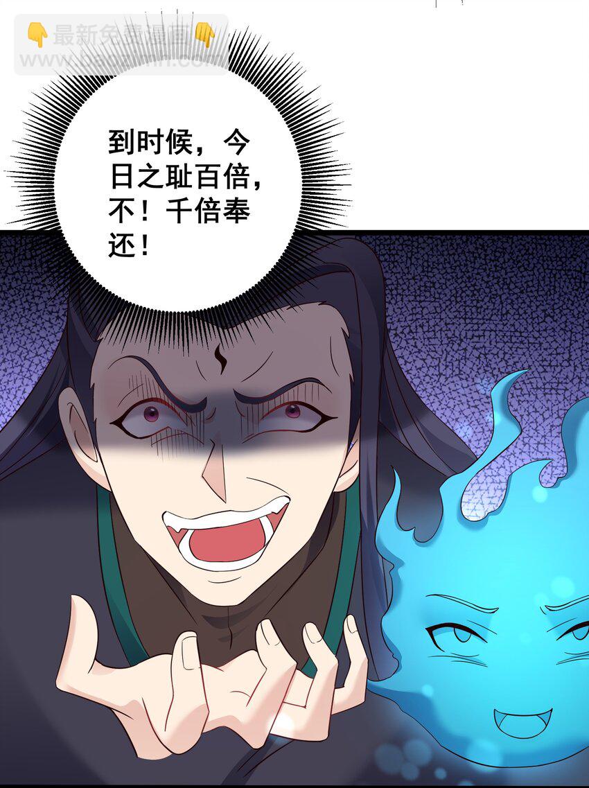 154 折九茉-第154话