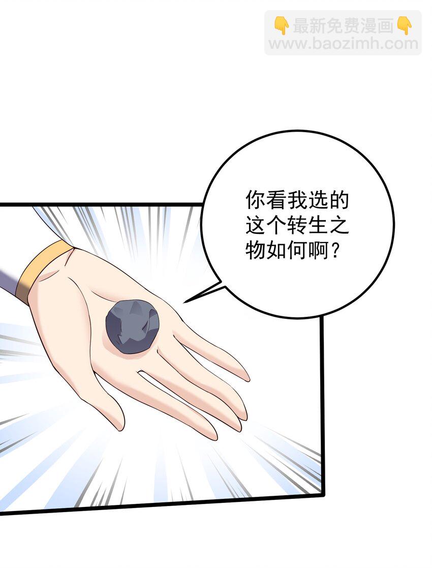 154 折九茉-第154话