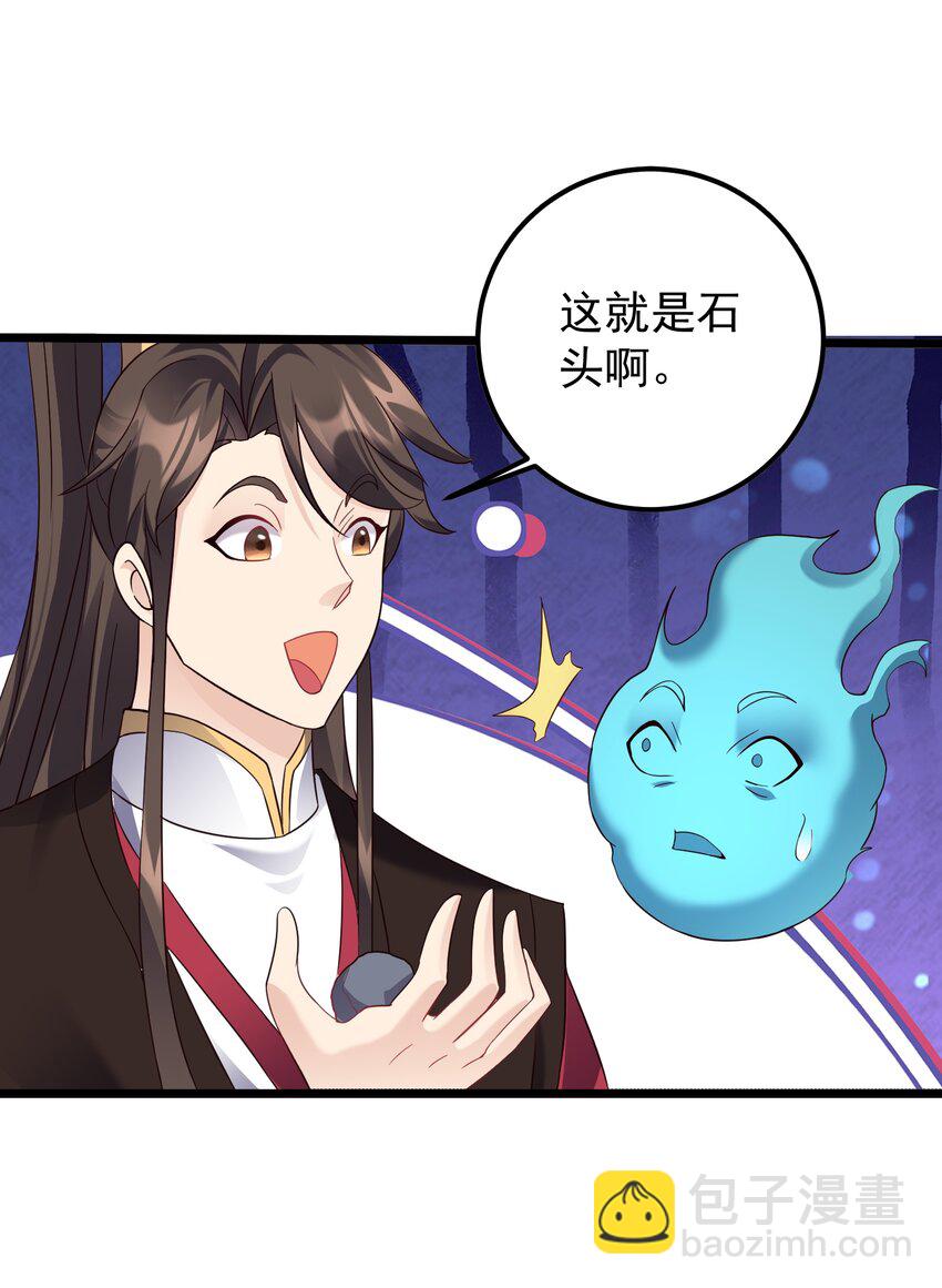 154 折九茉-第154话