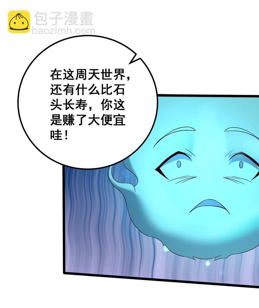 154 折九茉-第154话