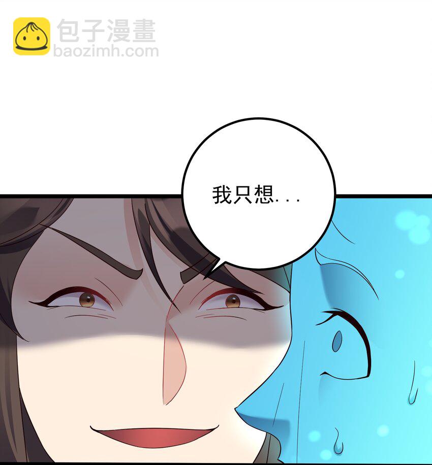 154 折九茉-第154话