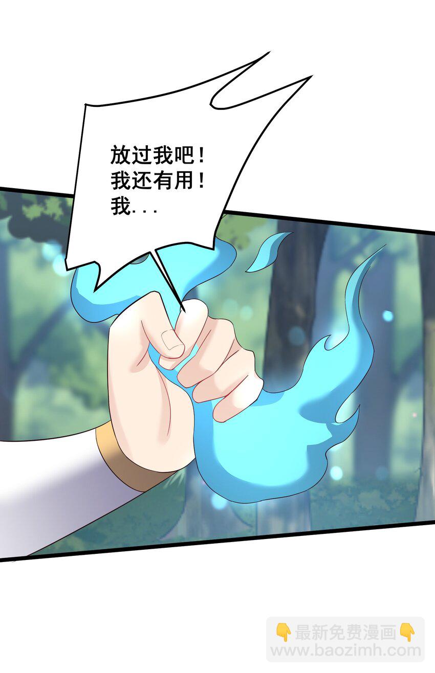 154 折九茉-第154话