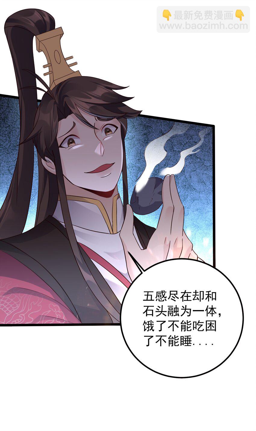 154 折九茉-第154话