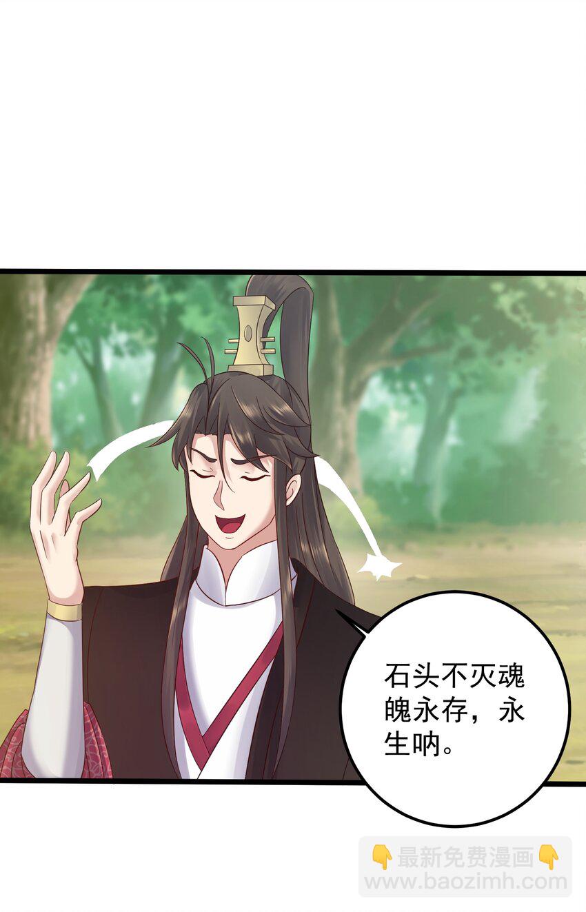 154 折九茉-第154话