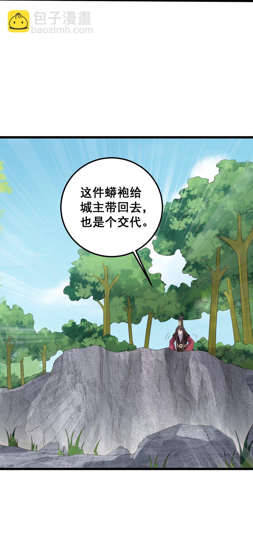 154 折九茉-第154话