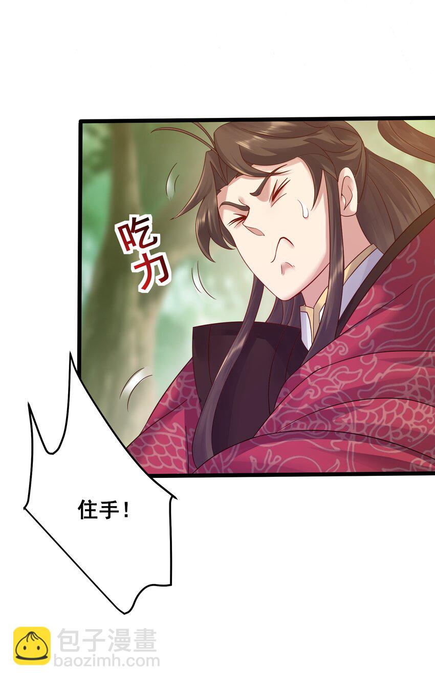 154 折九茉-第154话