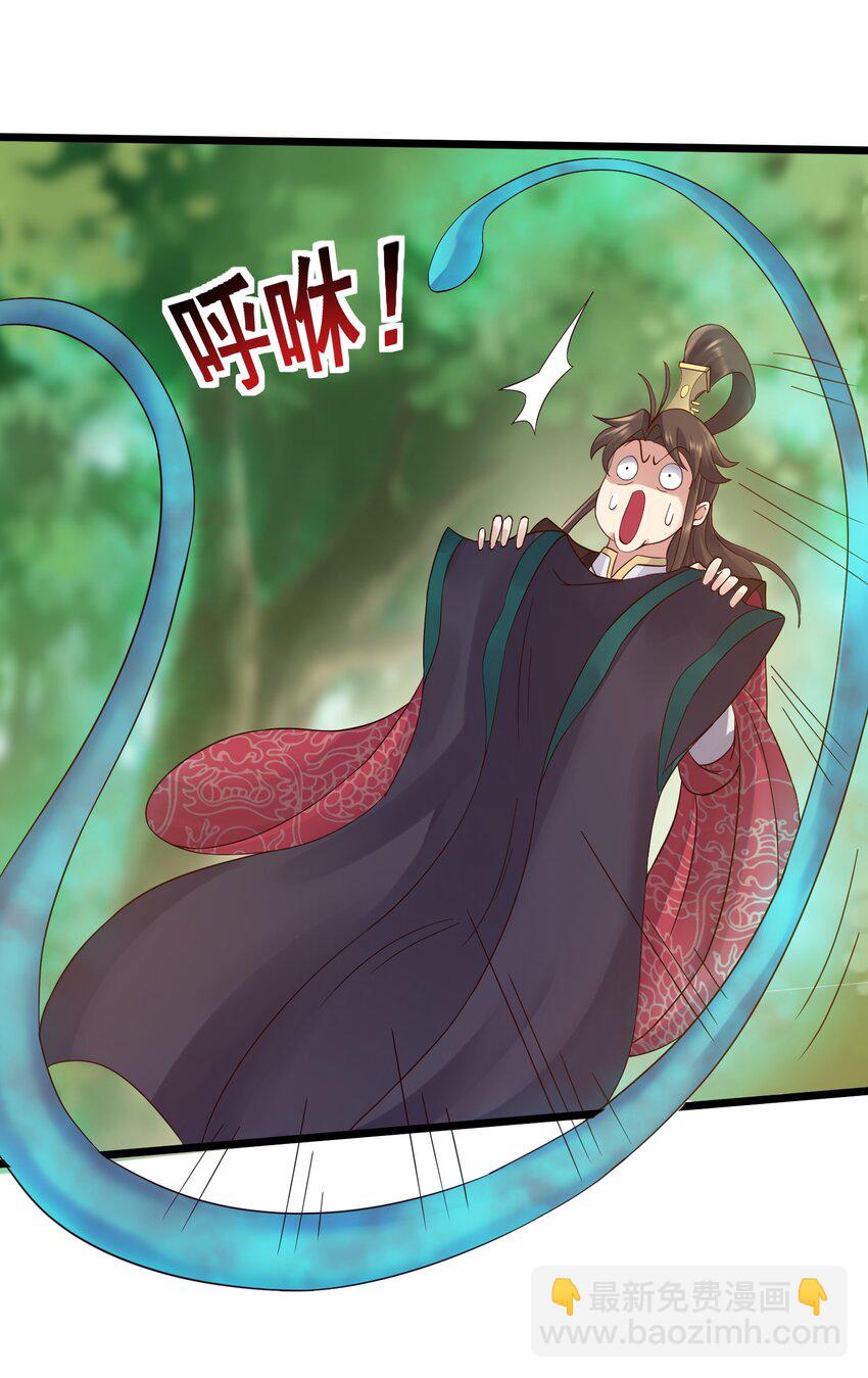 154 折九茉-第154话