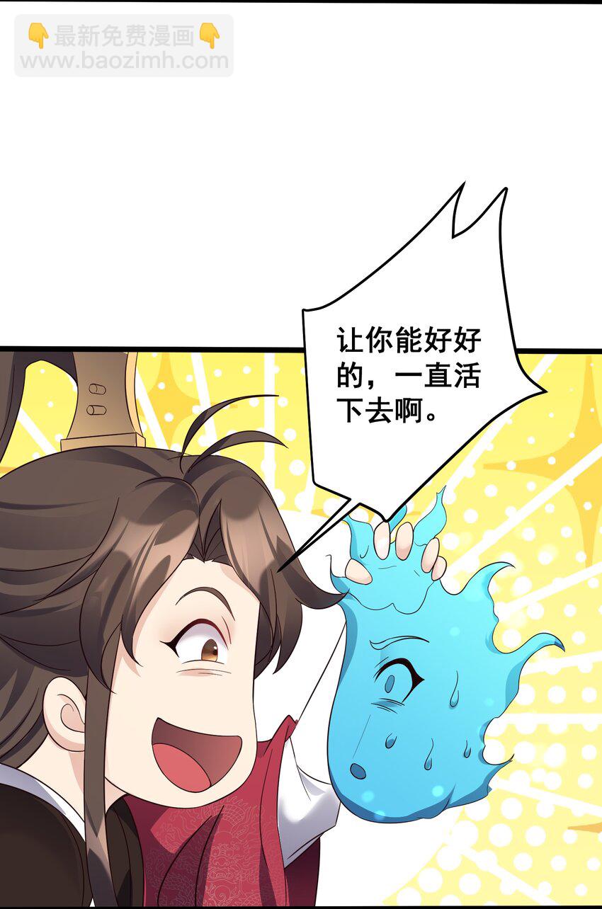 154 折九茉-第154话