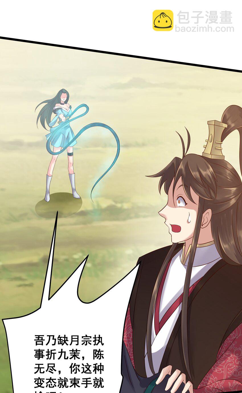 154 折九茉-第154话