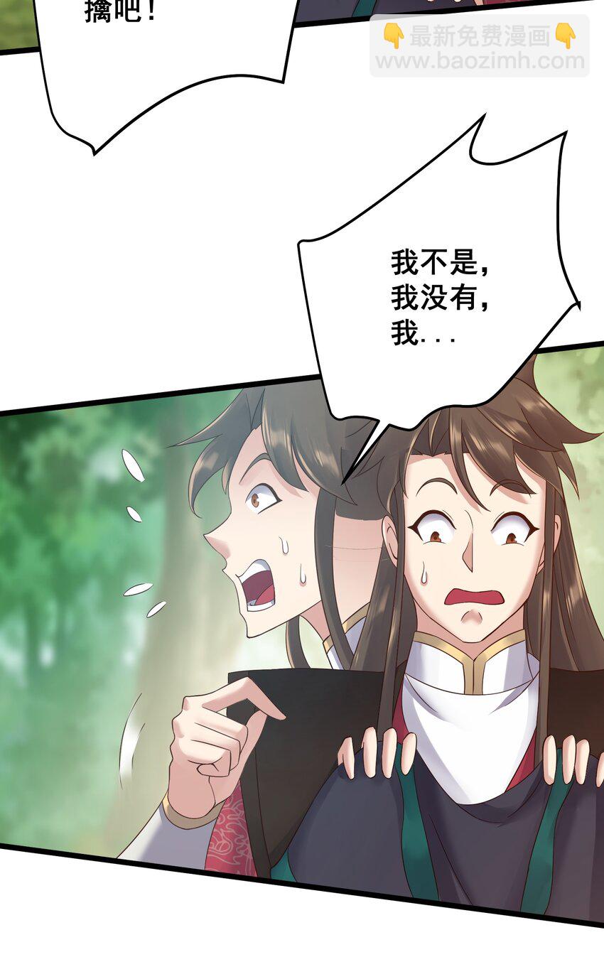 154 折九茉-第154话