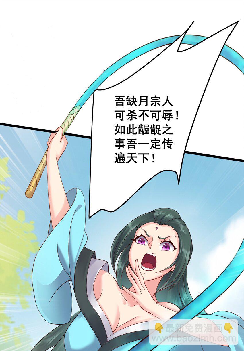 154 折九茉-第154话