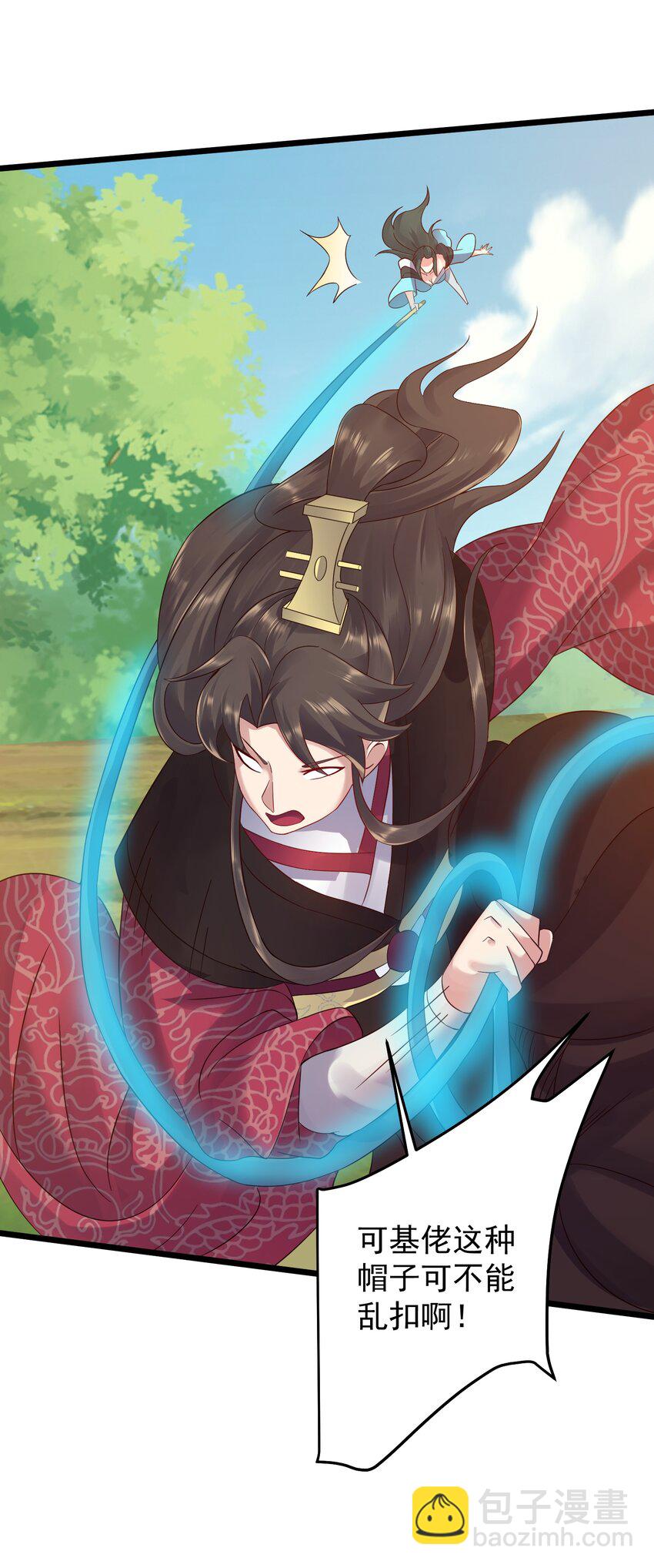 154 折九茉-第154话