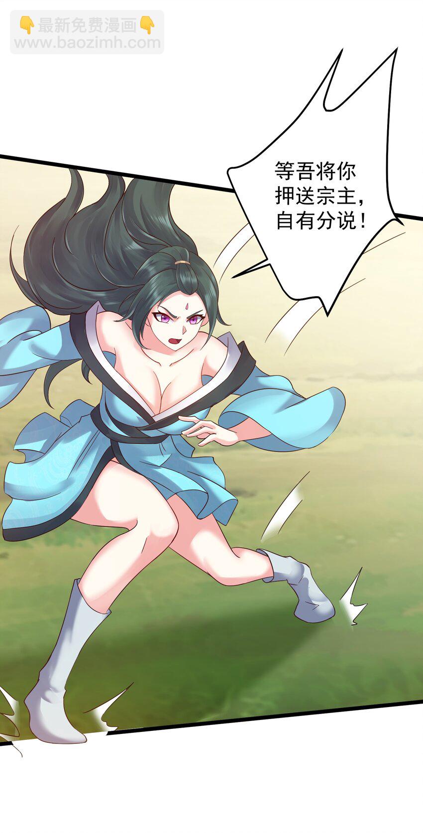 154 折九茉-第154话