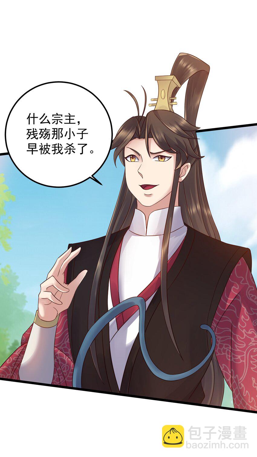 154 折九茉-第154话