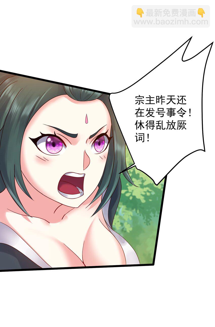 154 折九茉-第154话