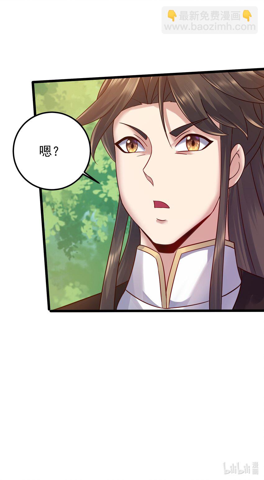 154 折九茉-第154话