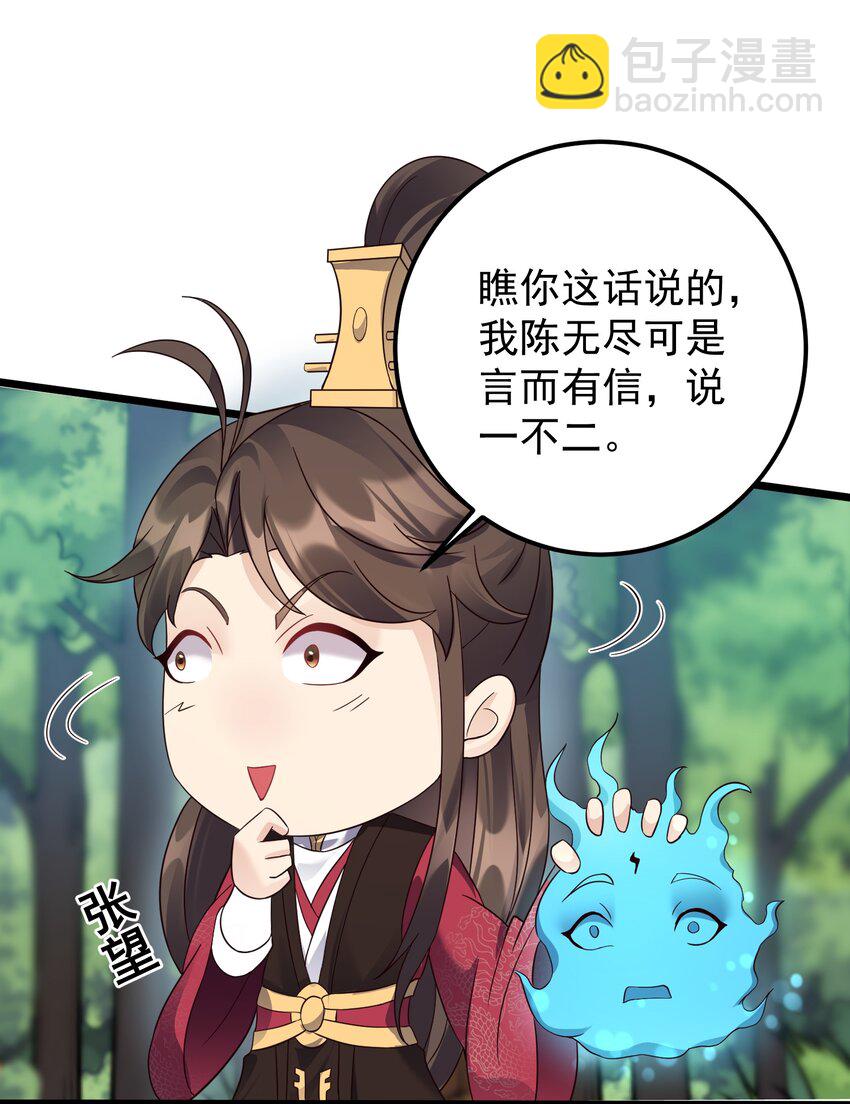 154 折九茉-第154话