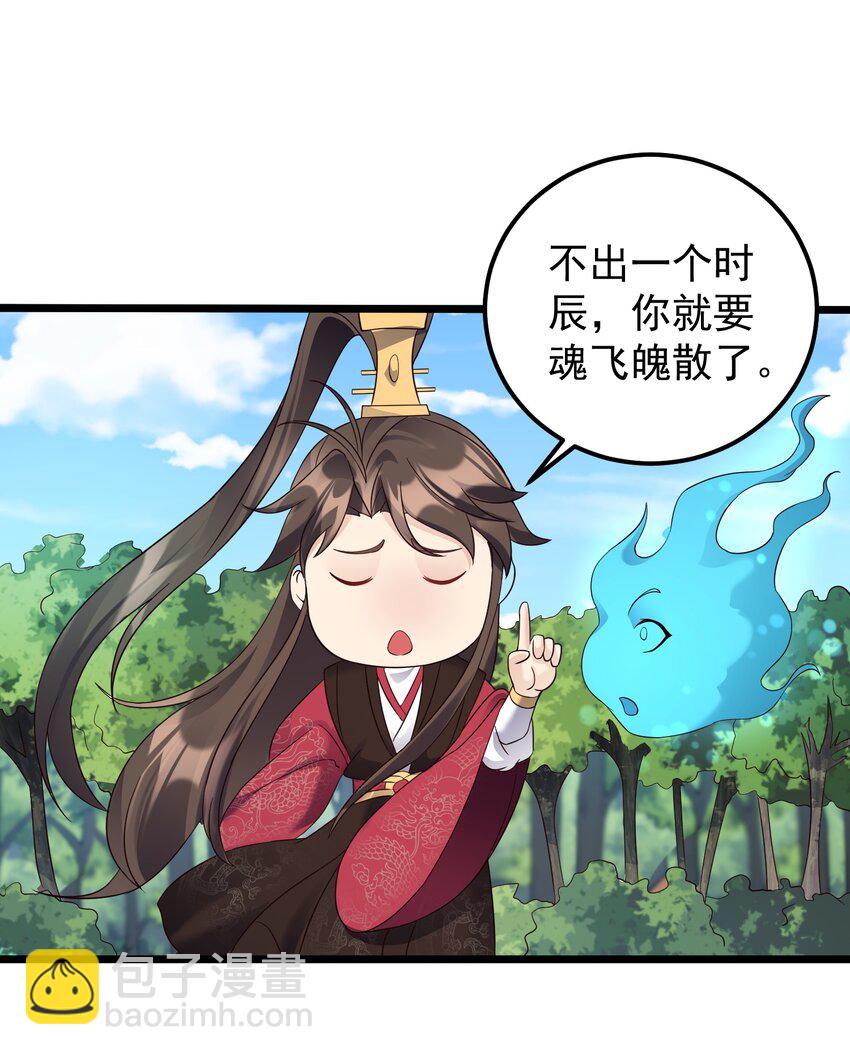 154 折九茉-第154话