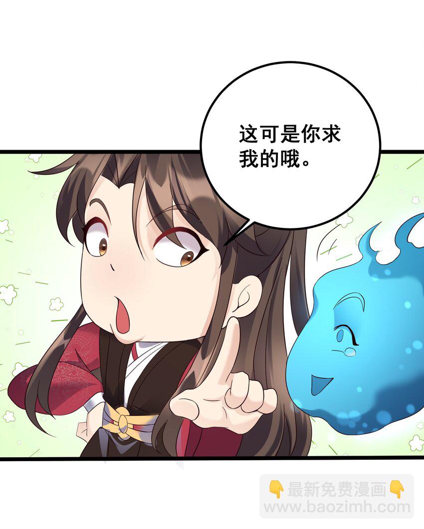 154 折九茉-第154话