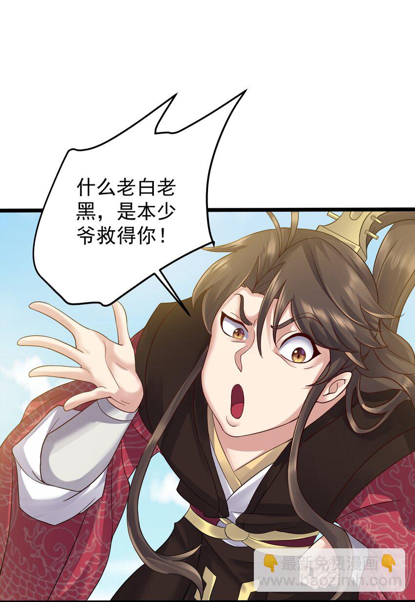 156 你很像她-第156话