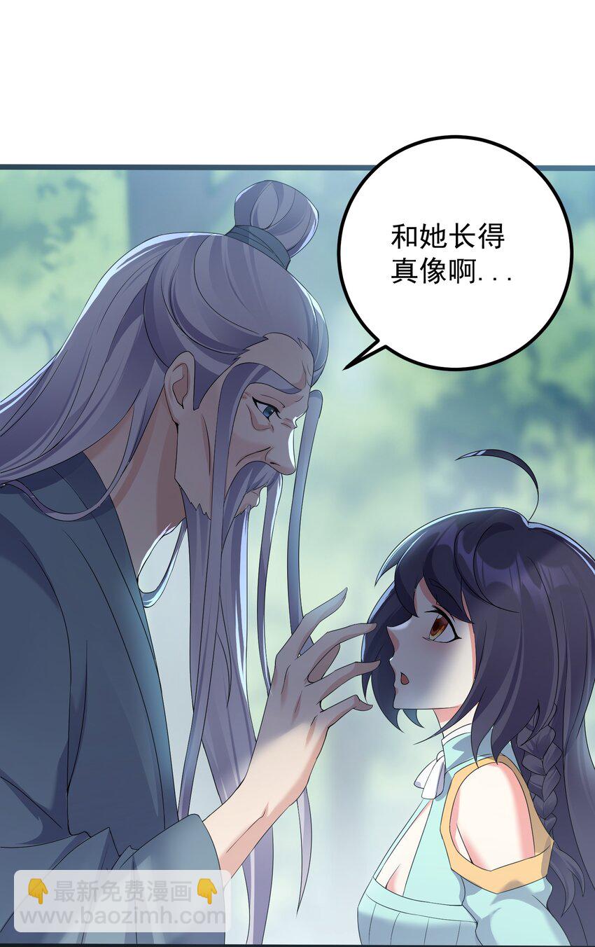 156 你很像她-第156话