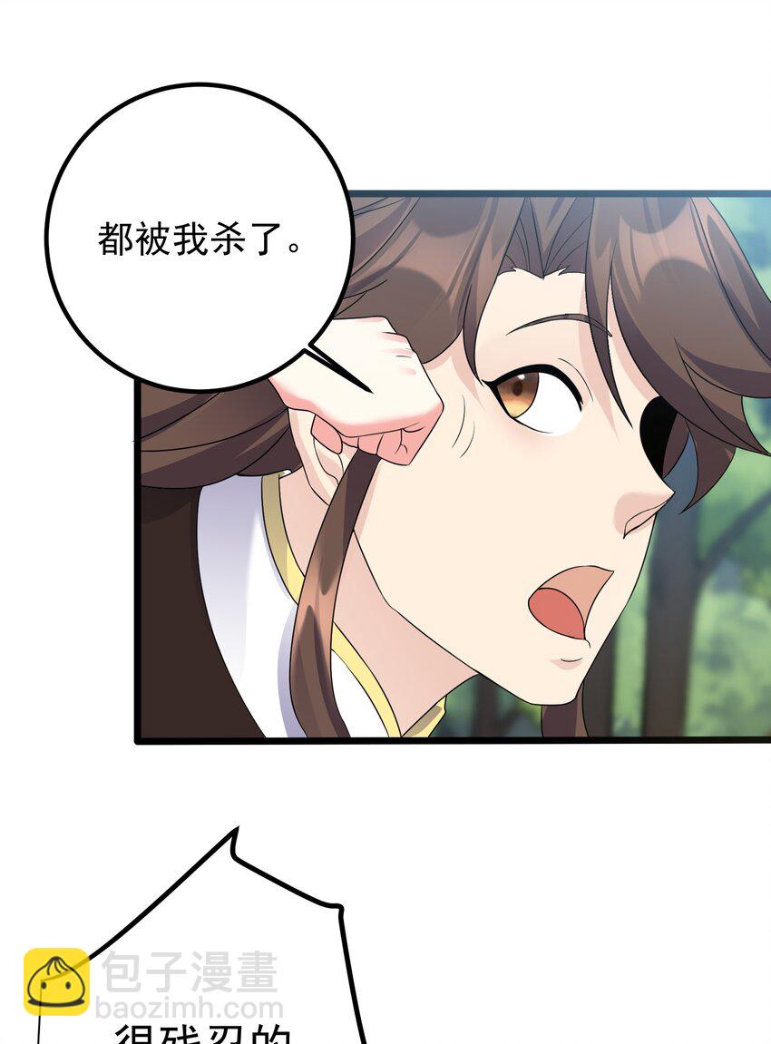 156 你很像她-第156话