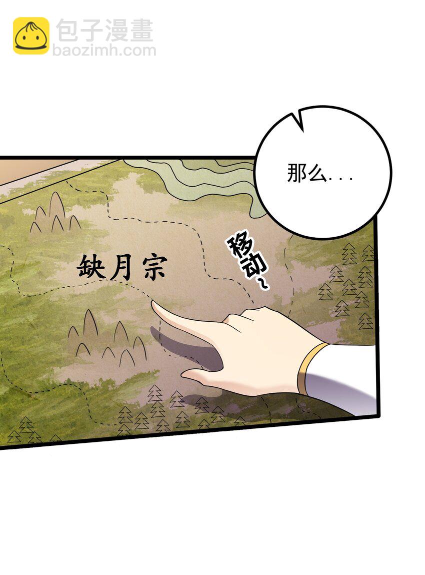 158 白晓晴查房-第158话