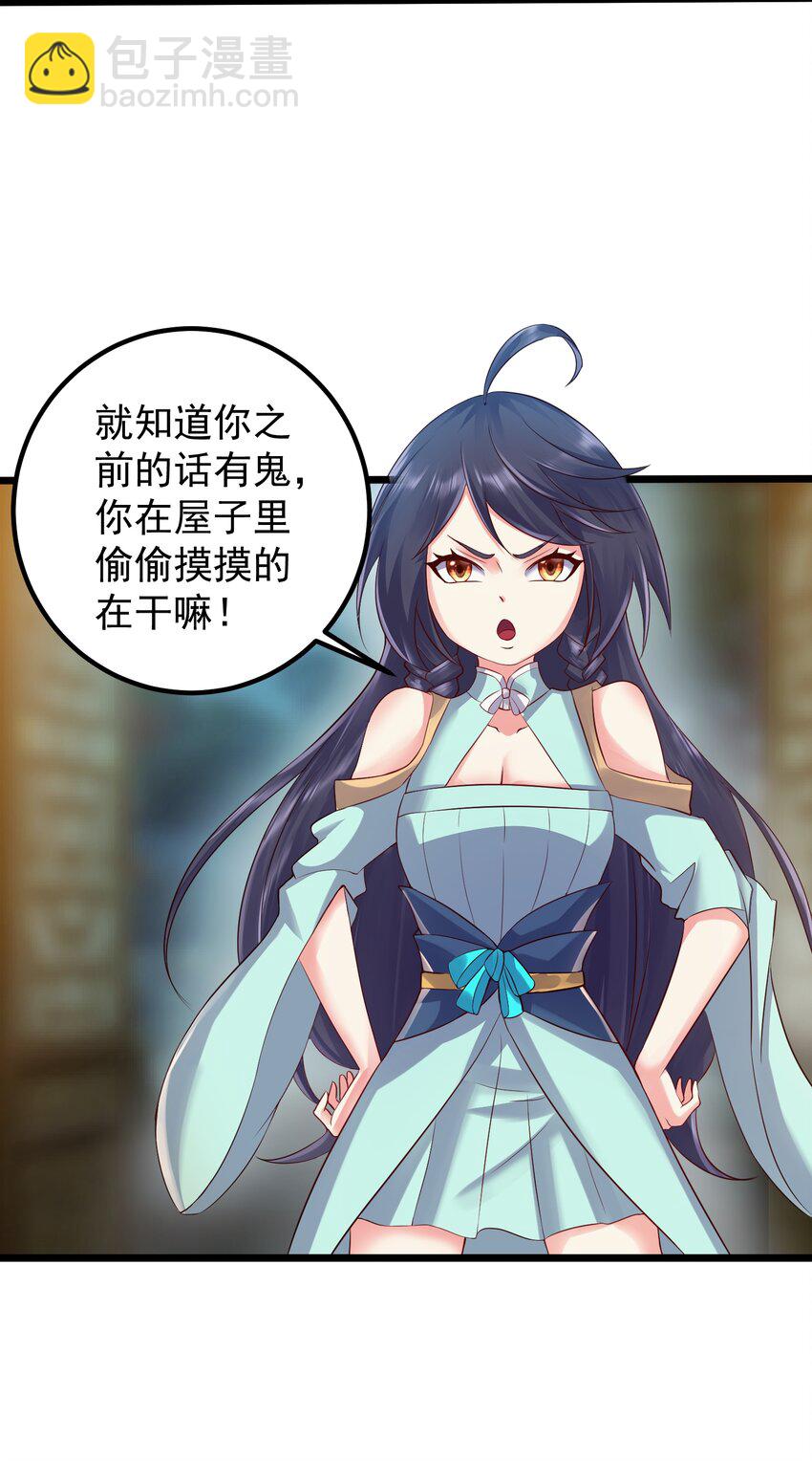 158 白晓晴查房-第158话