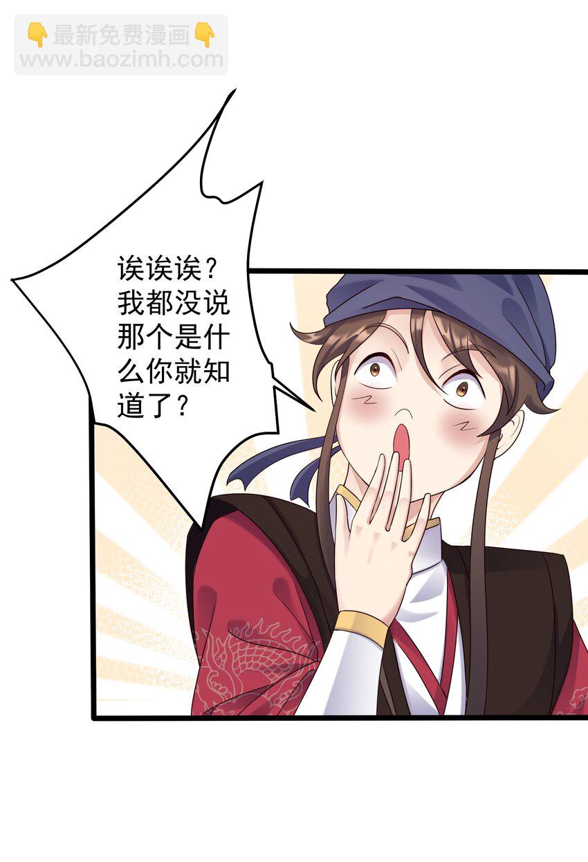 158 白晓晴查房-第158话