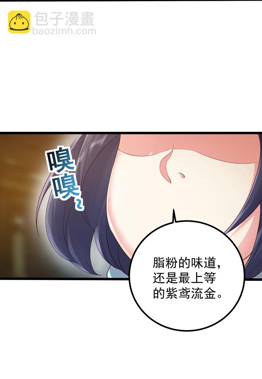 158 白晓晴查房-第158话