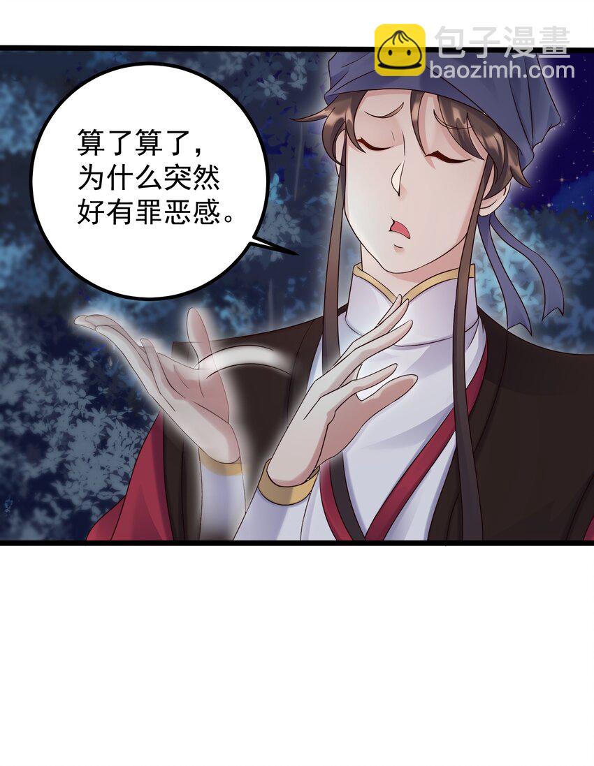 158 白晓晴查房-第158话