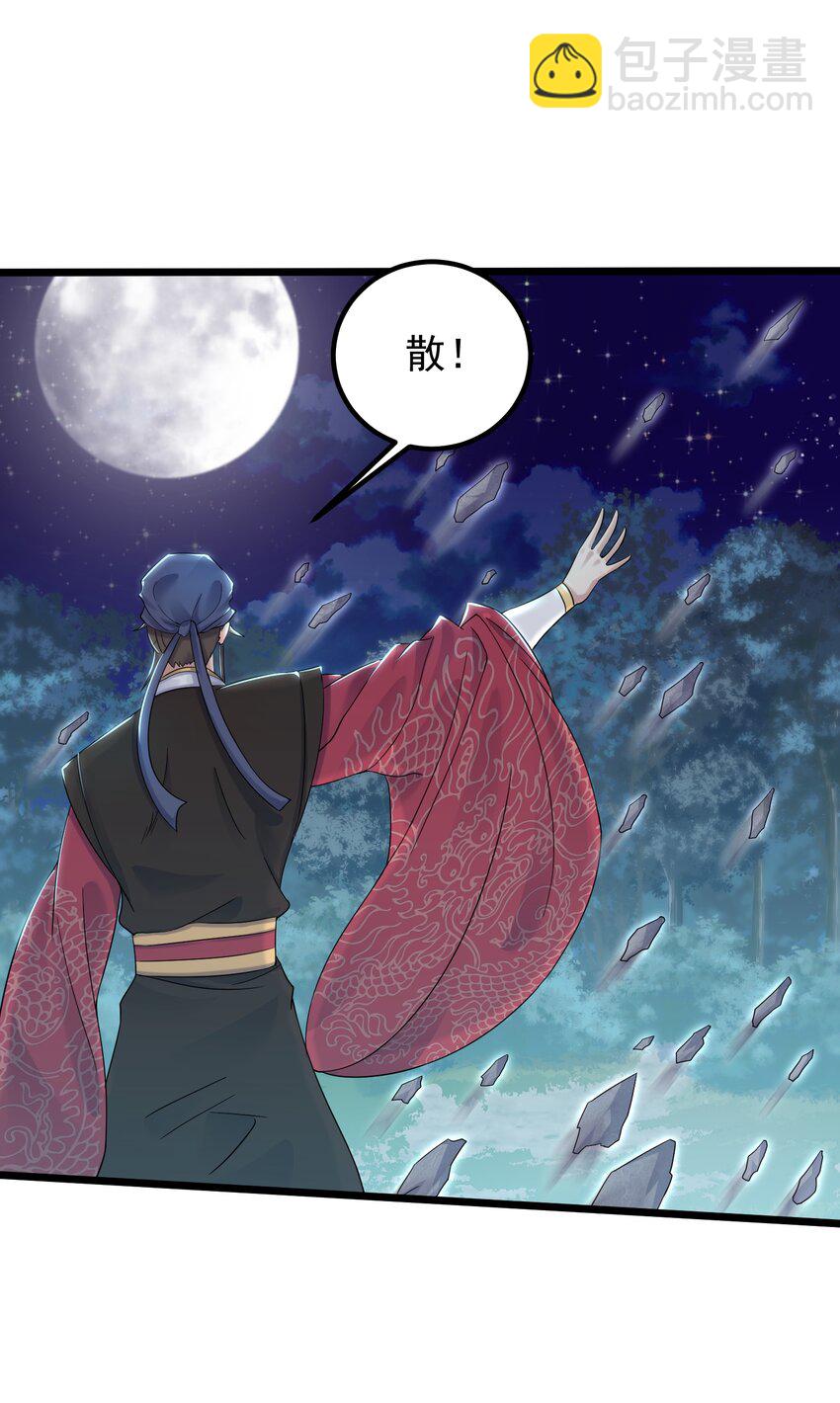 158 白晓晴查房-第158话