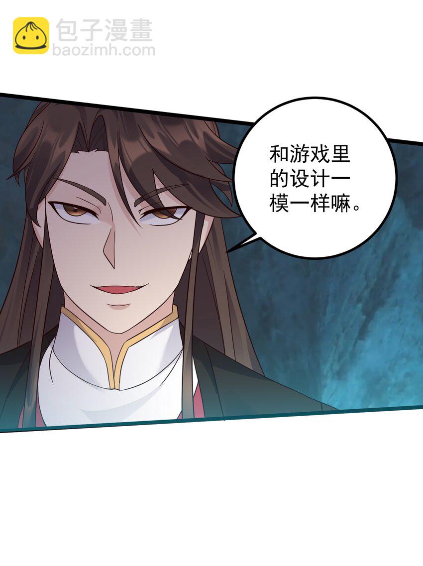 160 老白捡到宝-第160话