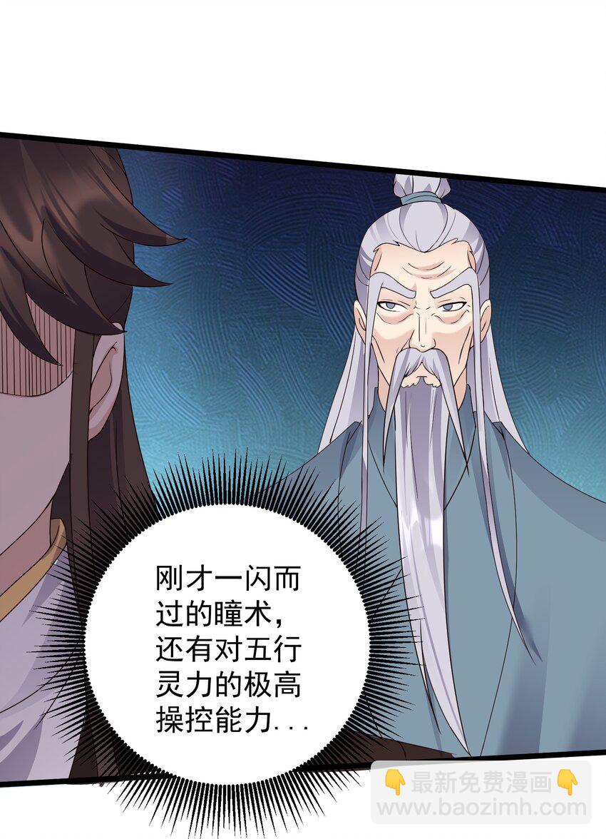 160 老白捡到宝-第160话