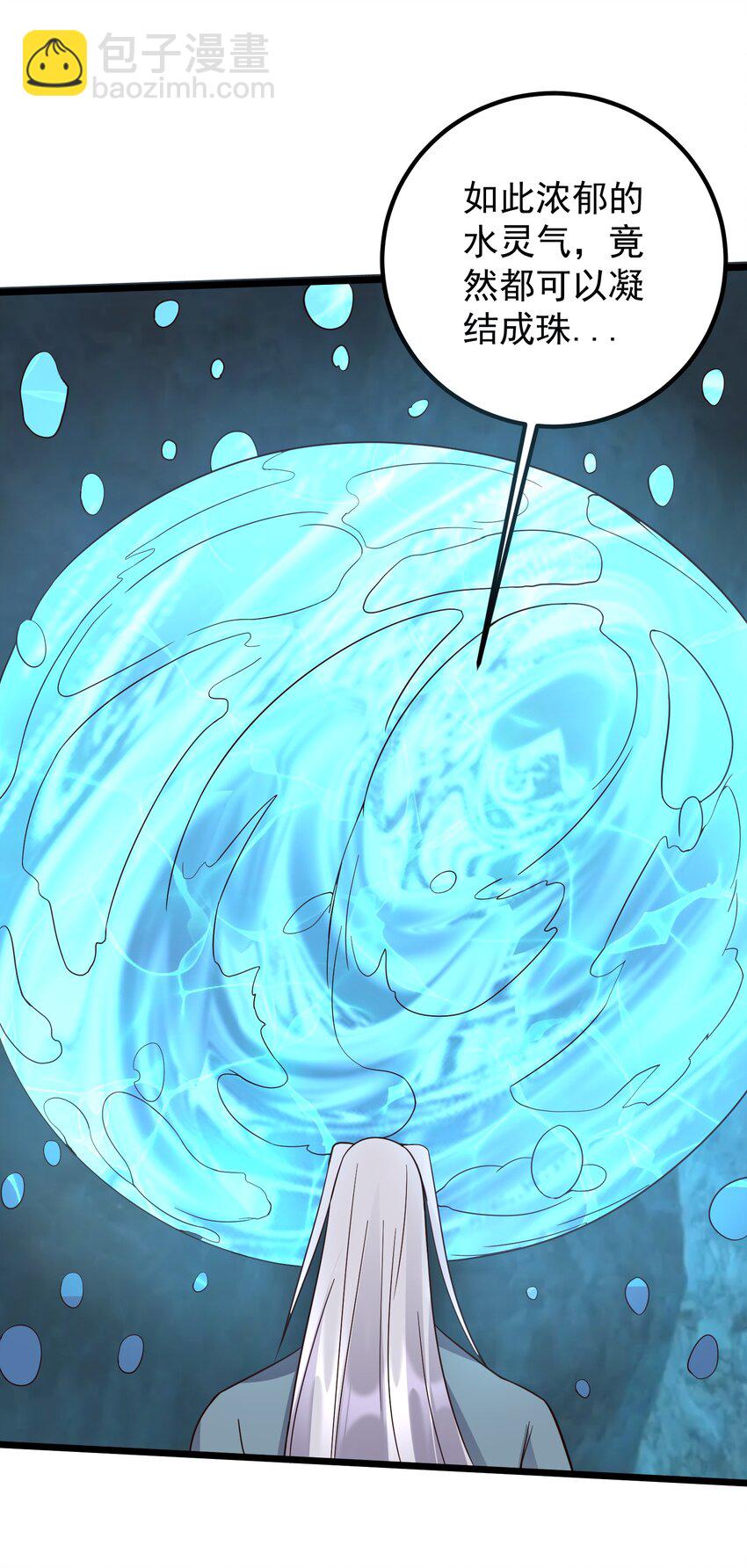 160 老白捡到宝-第160话