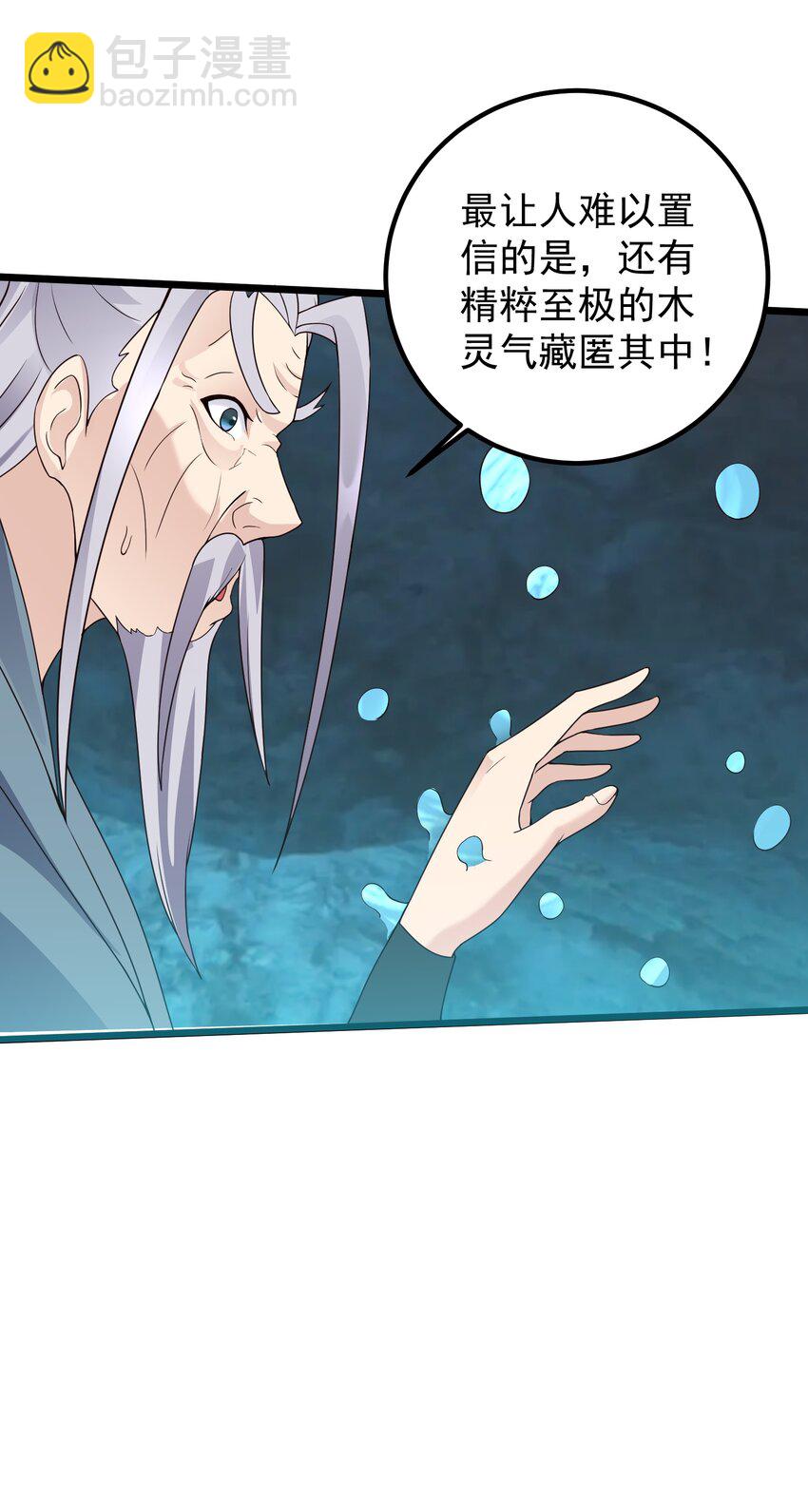 160 老白捡到宝-第160话