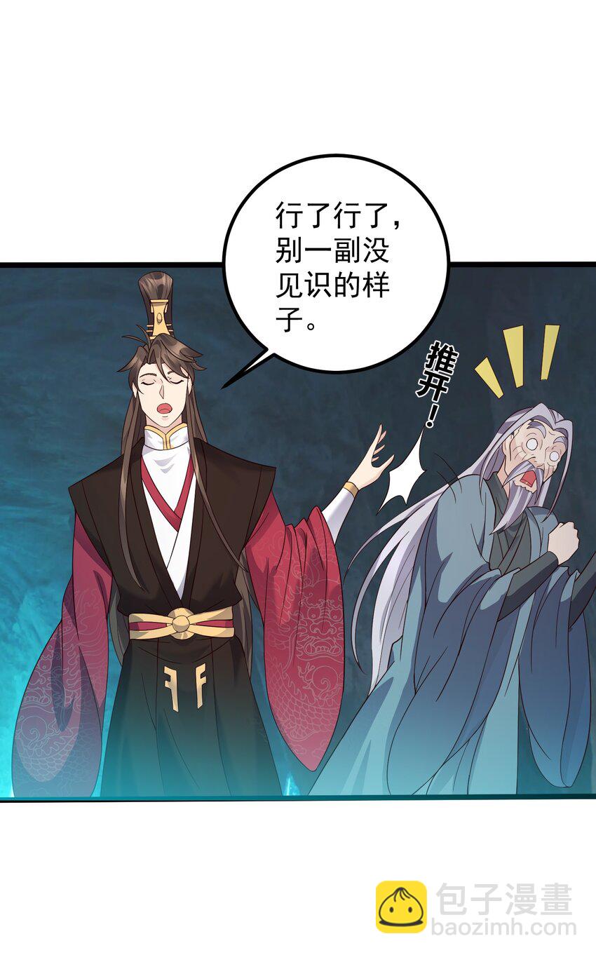 160 老白捡到宝-第160话