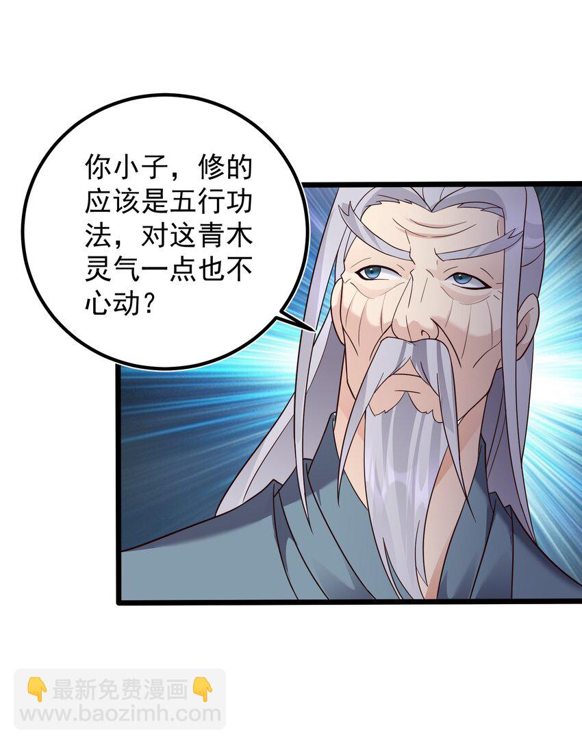 160 老白捡到宝-第160话