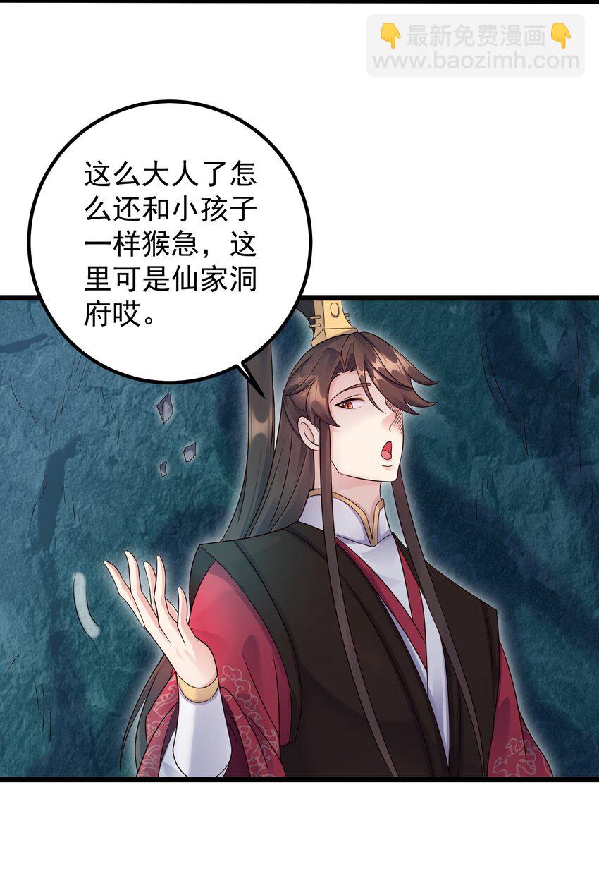 160 老白捡到宝-第160话