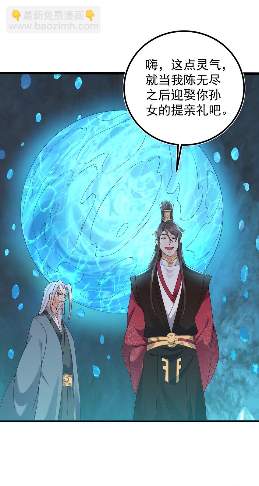 160 老白捡到宝-第160话