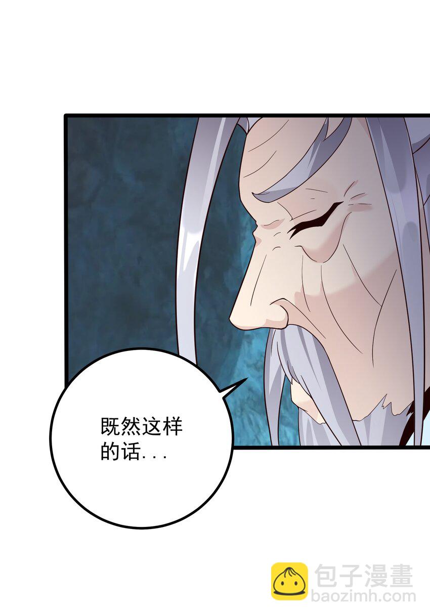 160 老白捡到宝-第160话