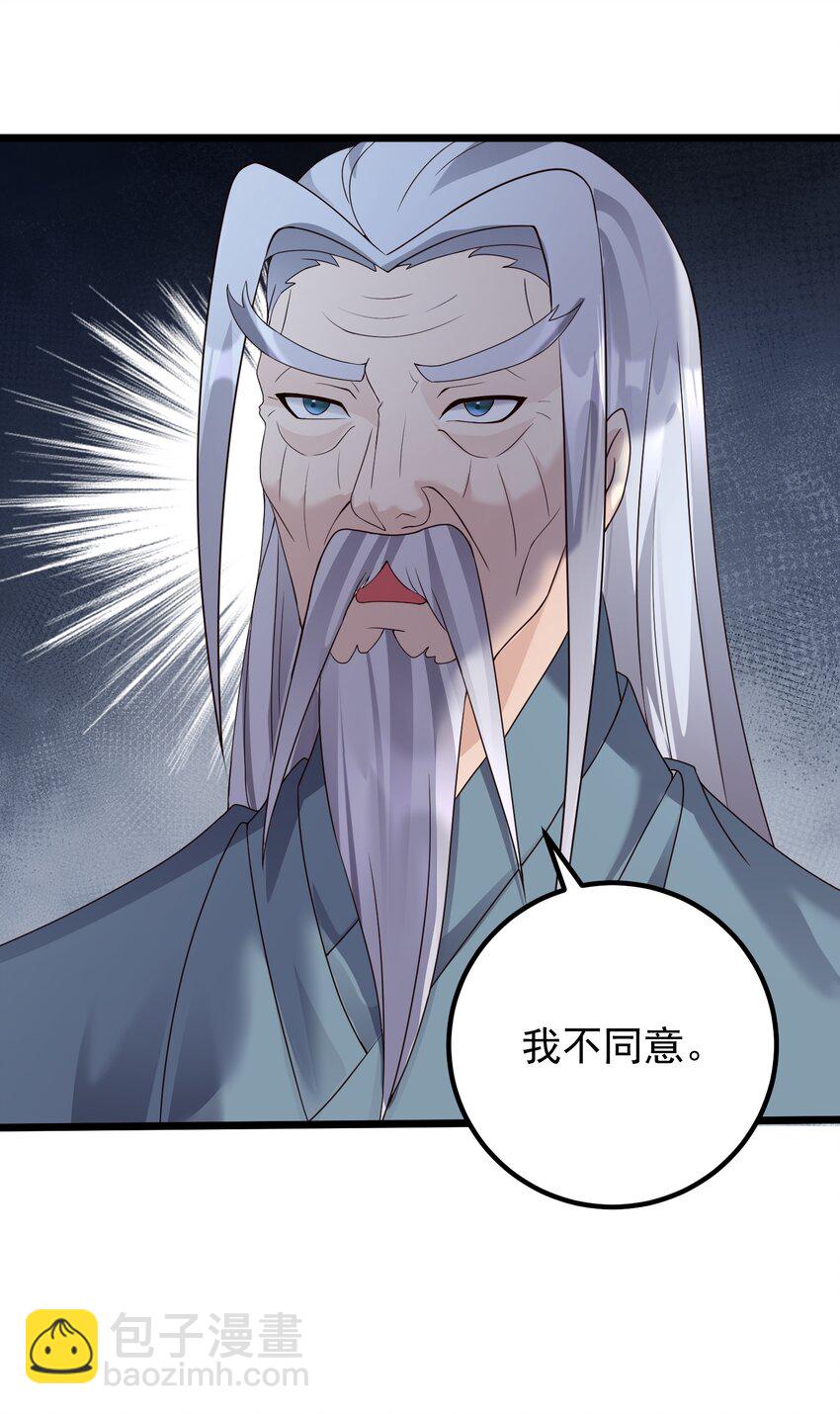 160 老白捡到宝-第160话