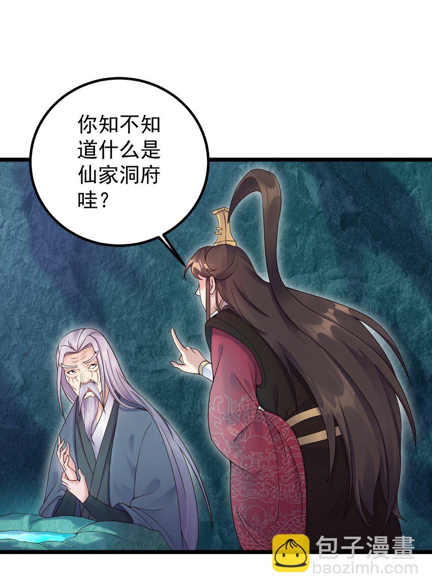 160 老白捡到宝-第160话