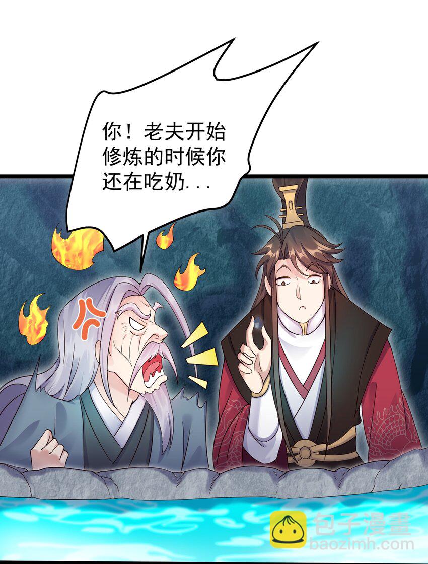 160 老白捡到宝-第160话